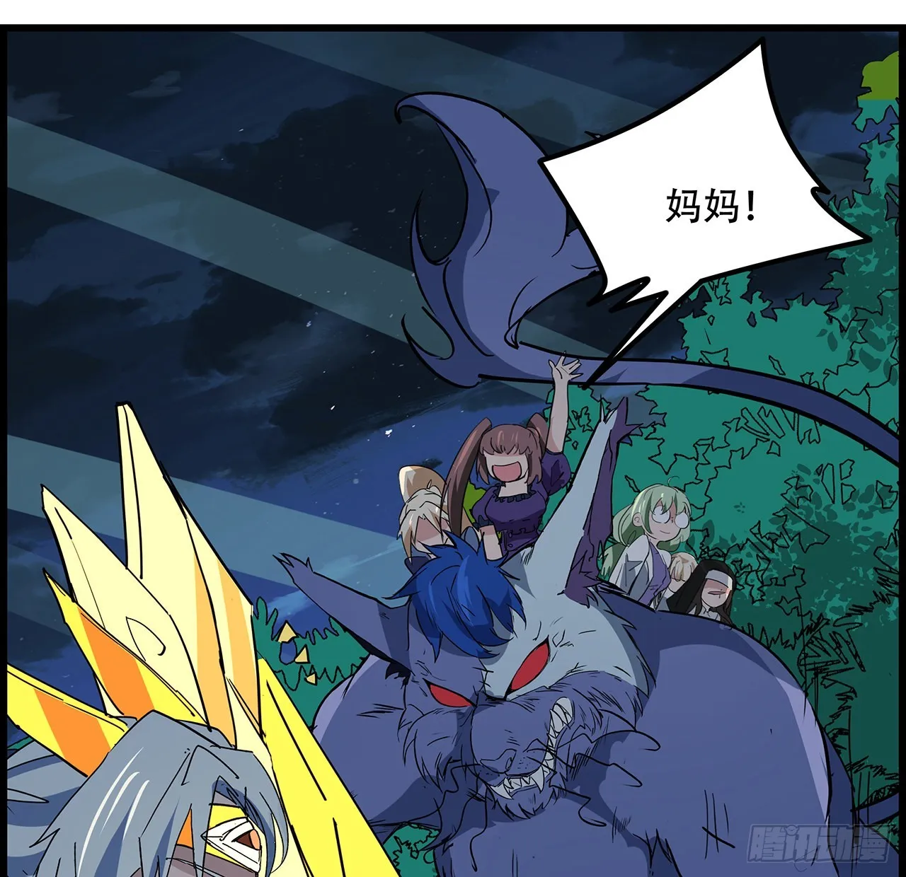 144话任务完成 第50页