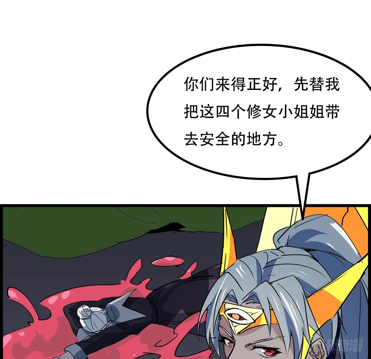 144话任务完成 第54页
