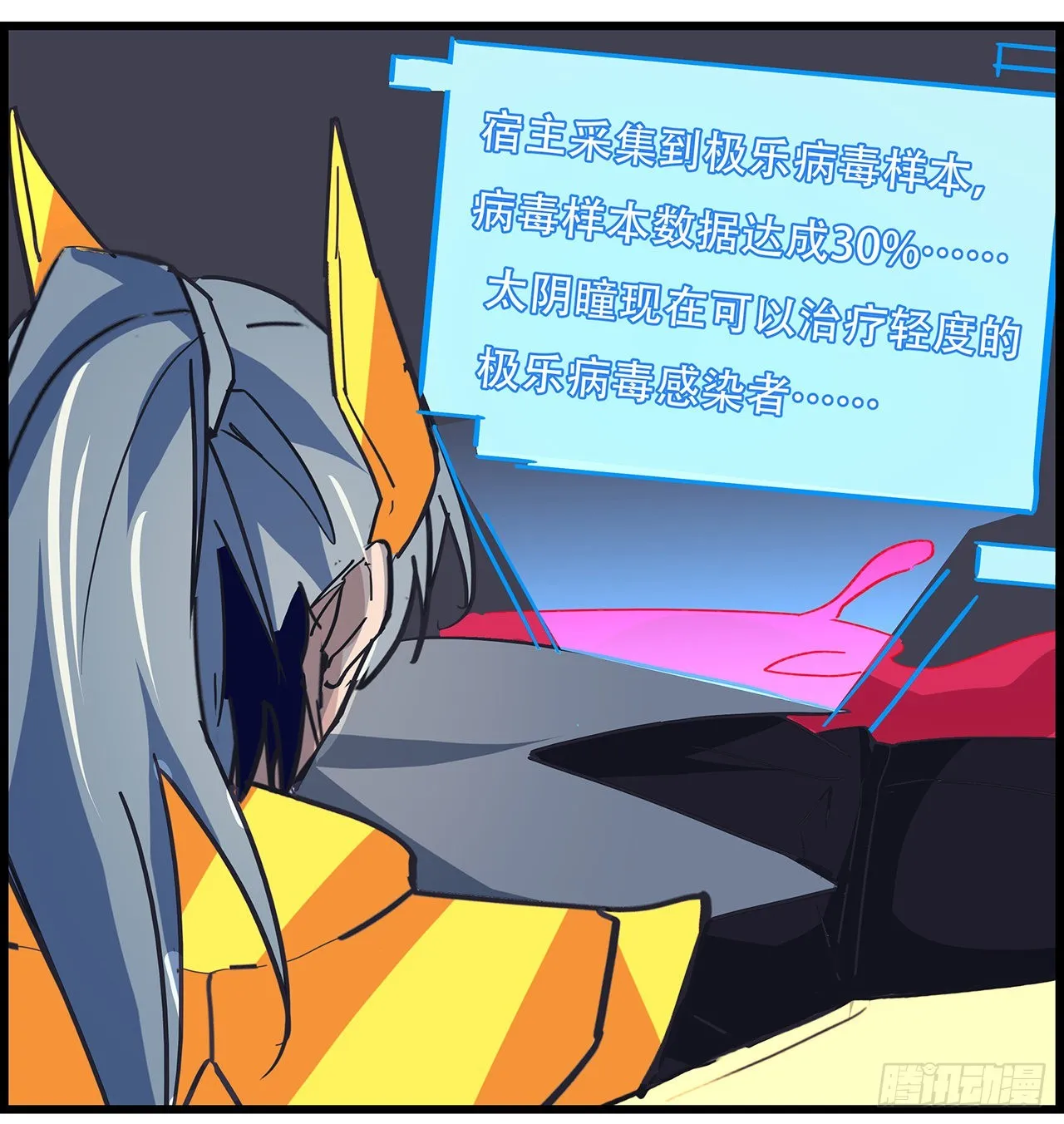 144话任务完成 第61页