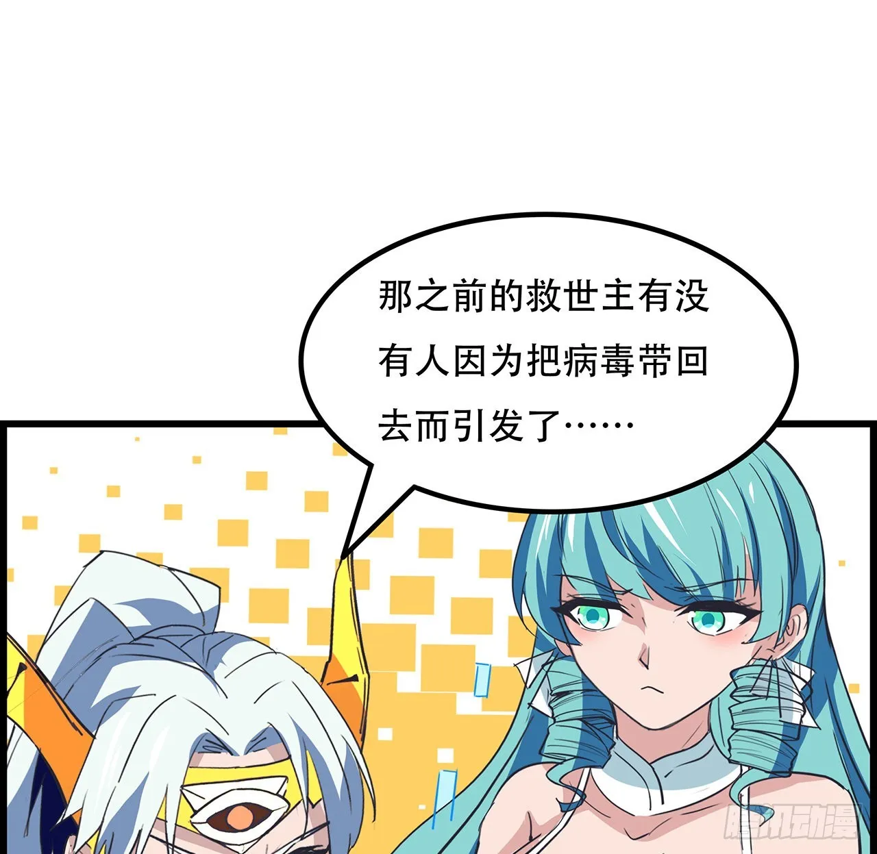 144话任务完成 第64页