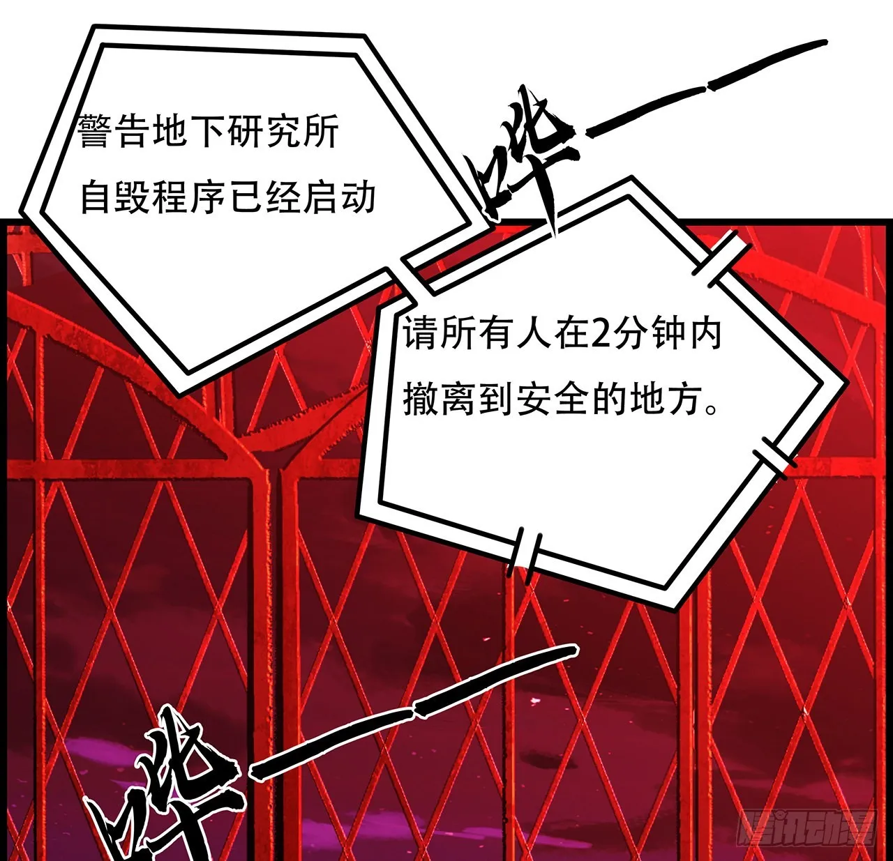 144话任务完成 第66页