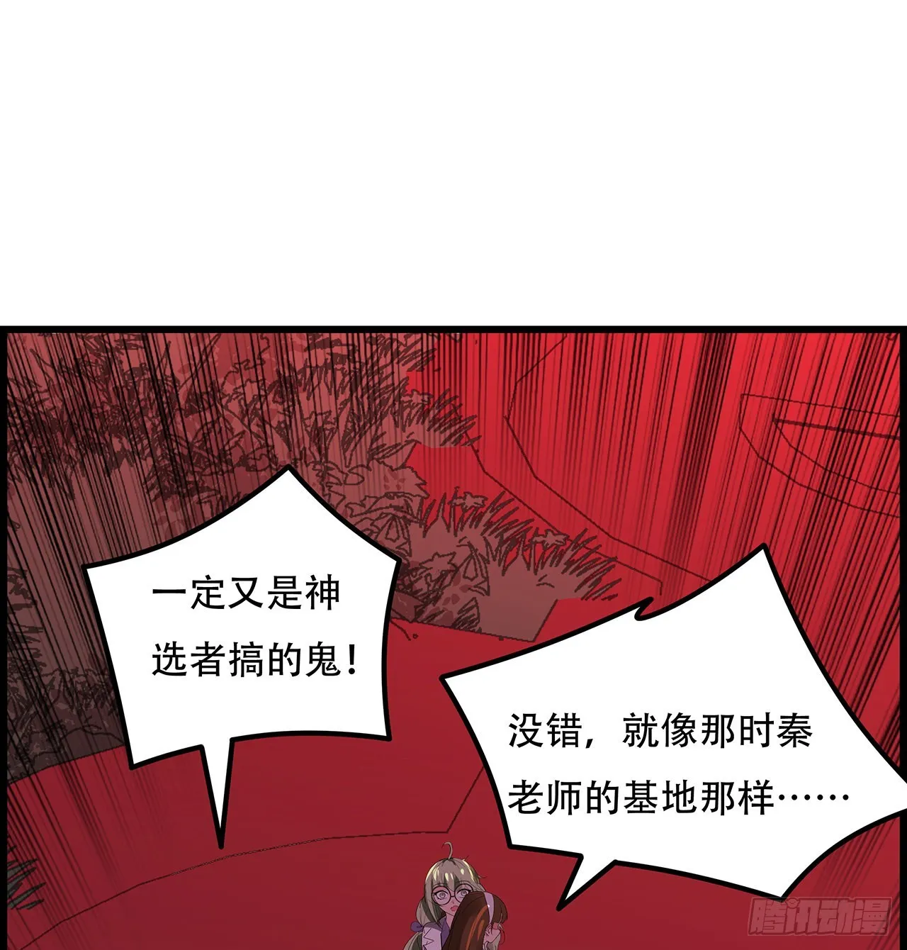 144话任务完成 第69页