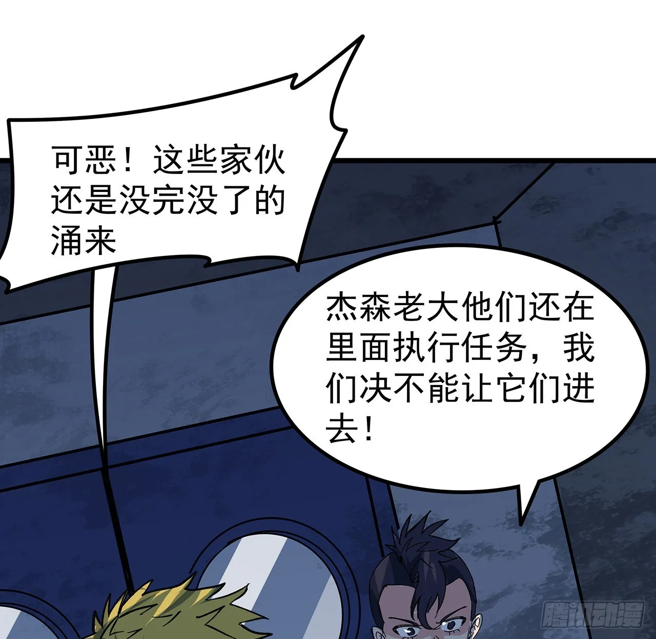 143话谁也别想动我的人 第9页