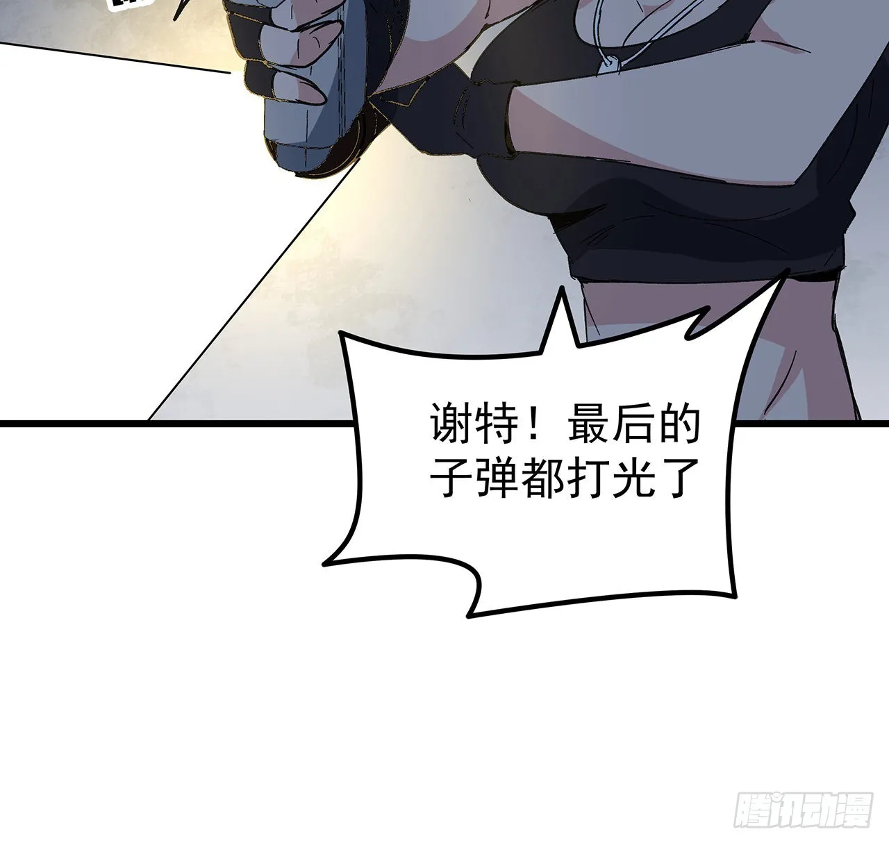 143话谁也别想动我的人 第14页