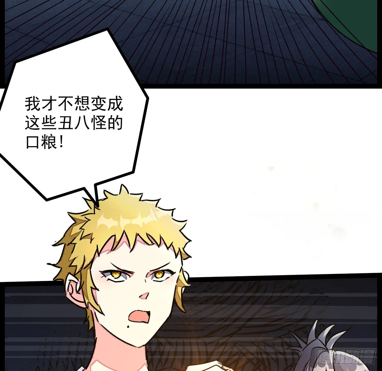 143话谁也别想动我的人 第27页
