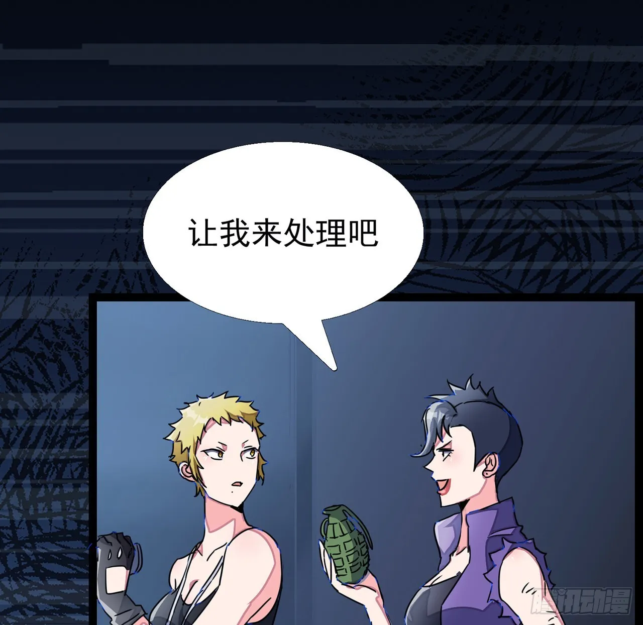 143话谁也别想动我的人 第33页