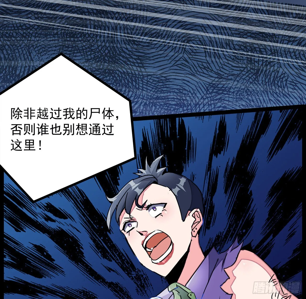 143话谁也别想动我的人 第36页