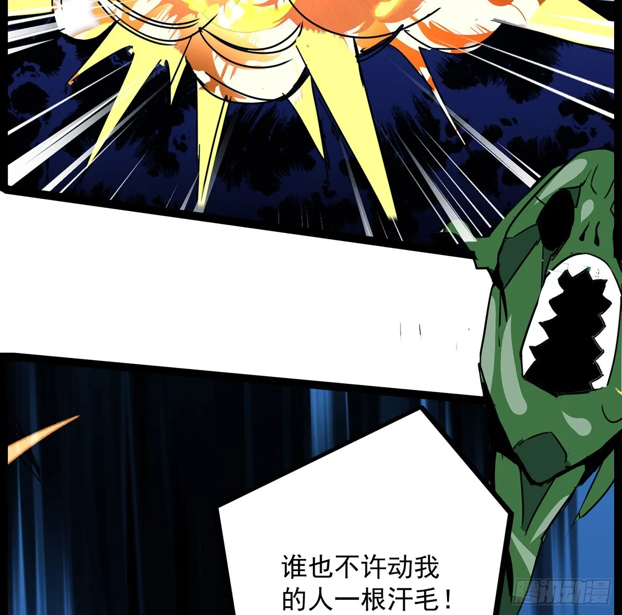 143话谁也别想动我的人 第39页