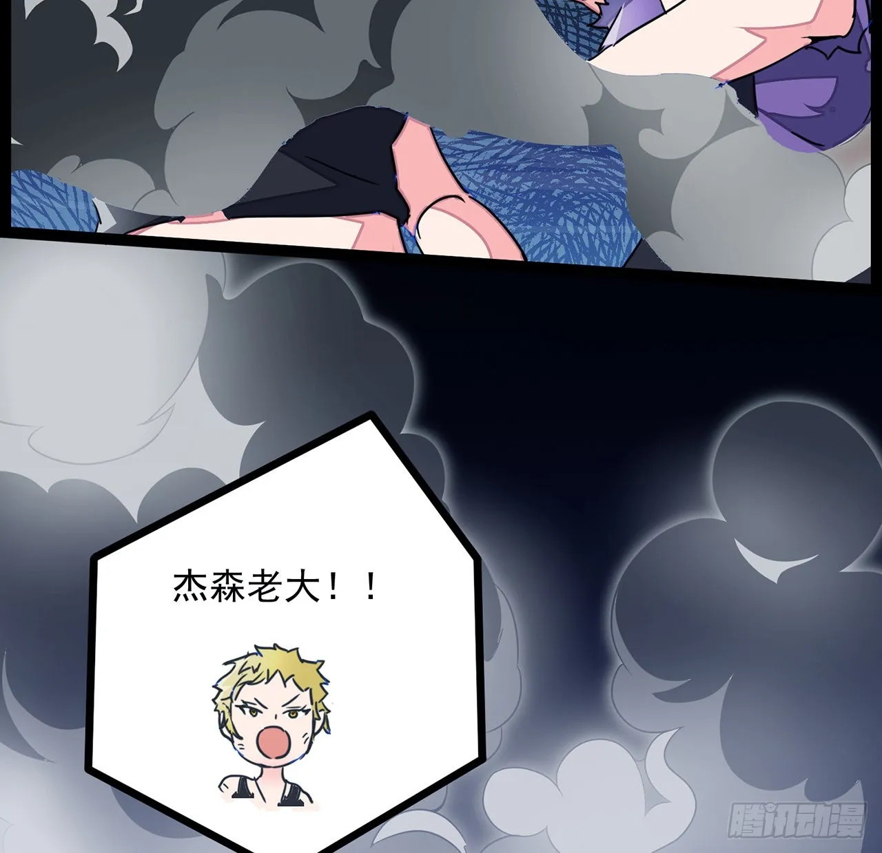 143话谁也别想动我的人 第43页