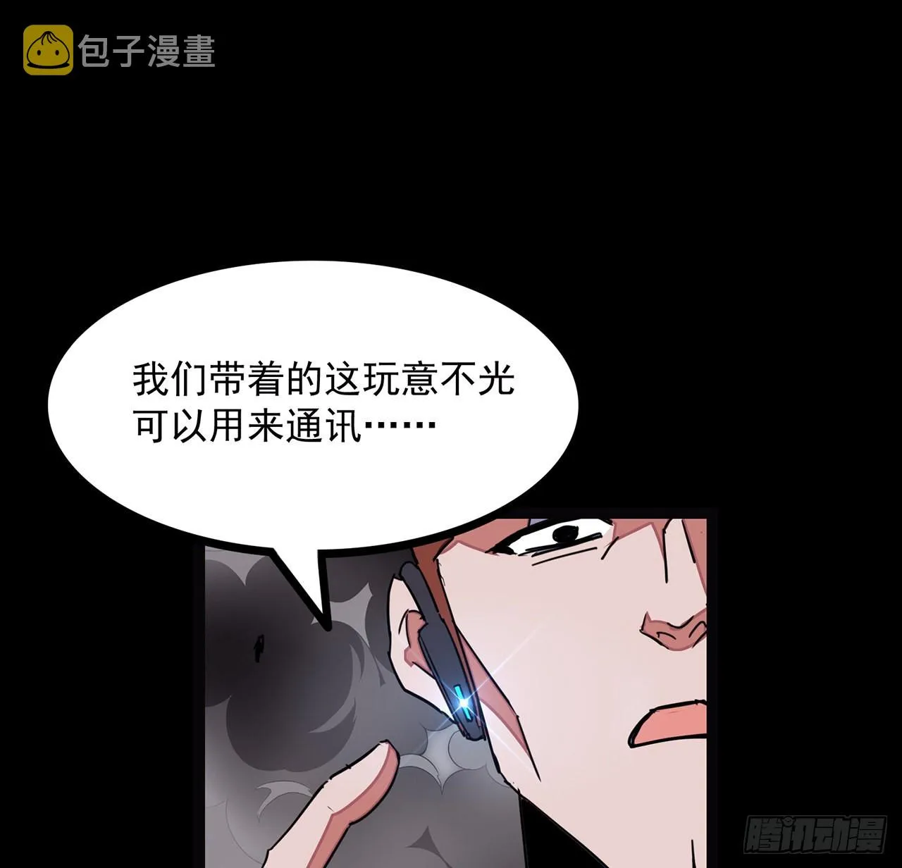 143话谁也别想动我的人 第47页