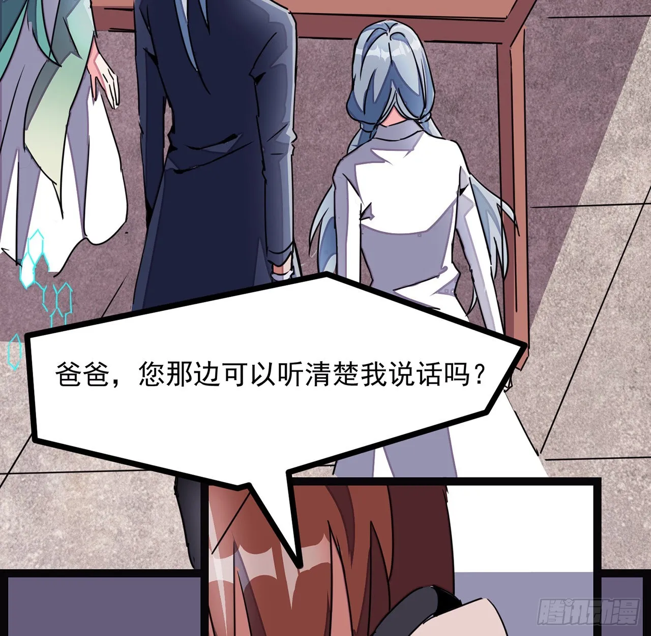 143话谁也别想动我的人 第51页
