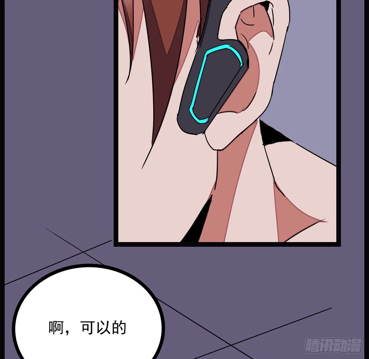 143话谁也别想动我的人 第52页