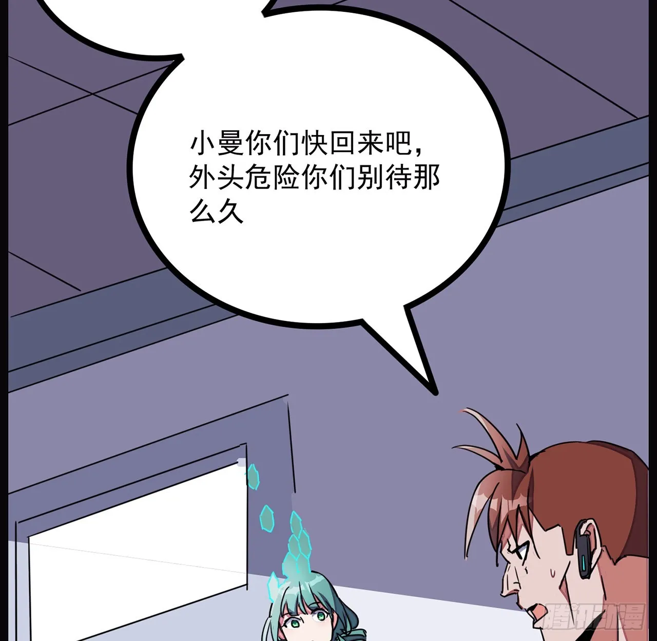 143话谁也别想动我的人 第53页