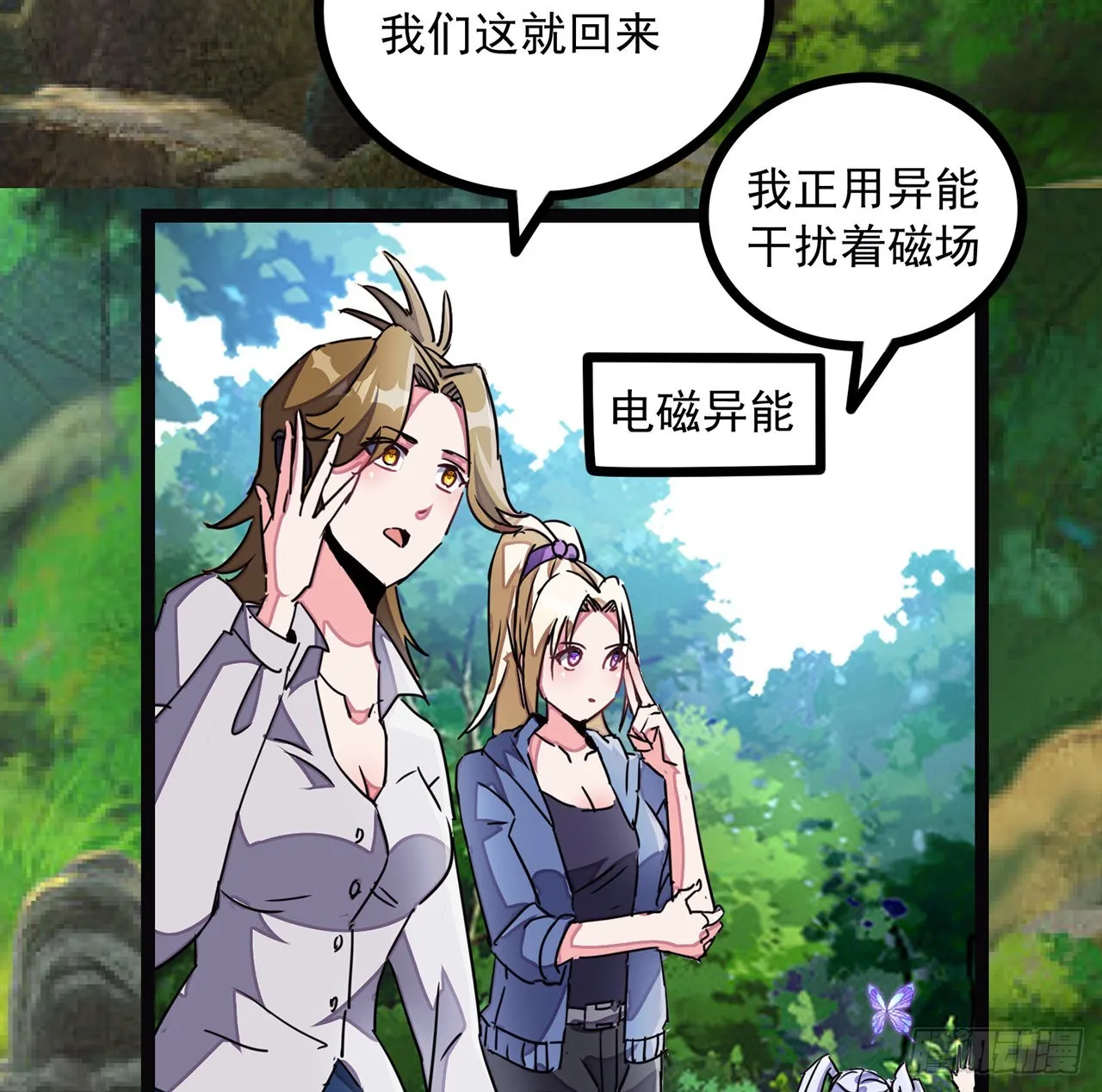 143话谁也别想动我的人 第61页