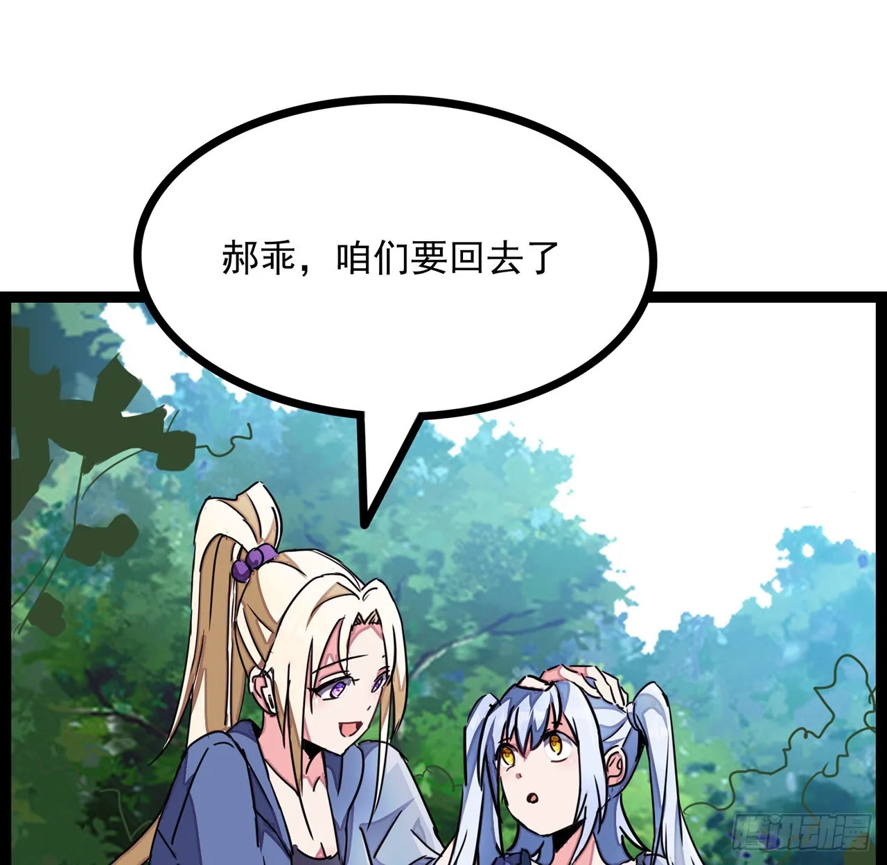 143话谁也别想动我的人 第69页