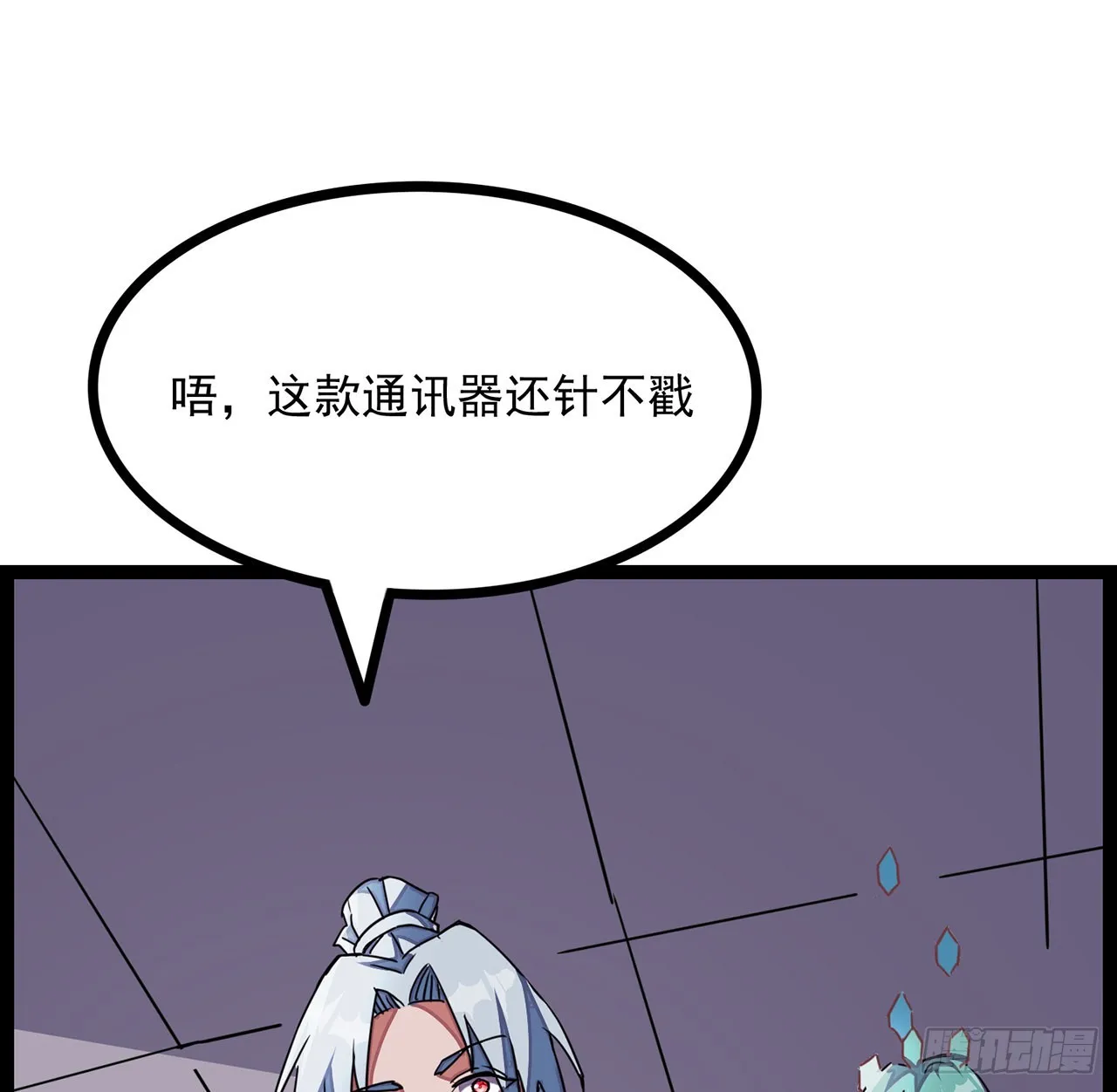 143话谁也别想动我的人 第71页