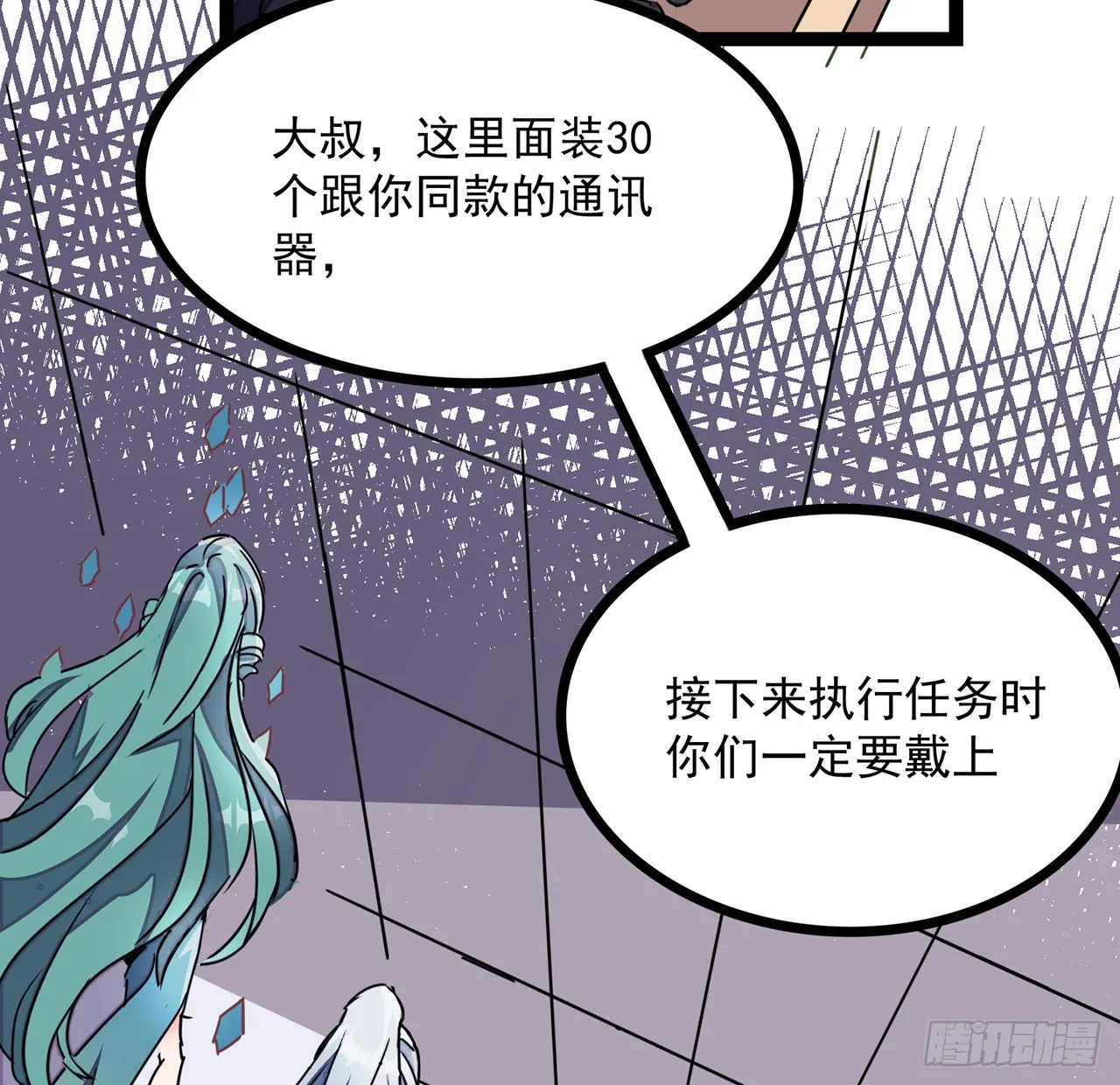 143话谁也别想动我的人 第74页