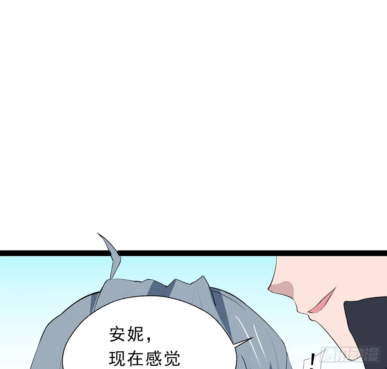 161话哇，是男人 第6页