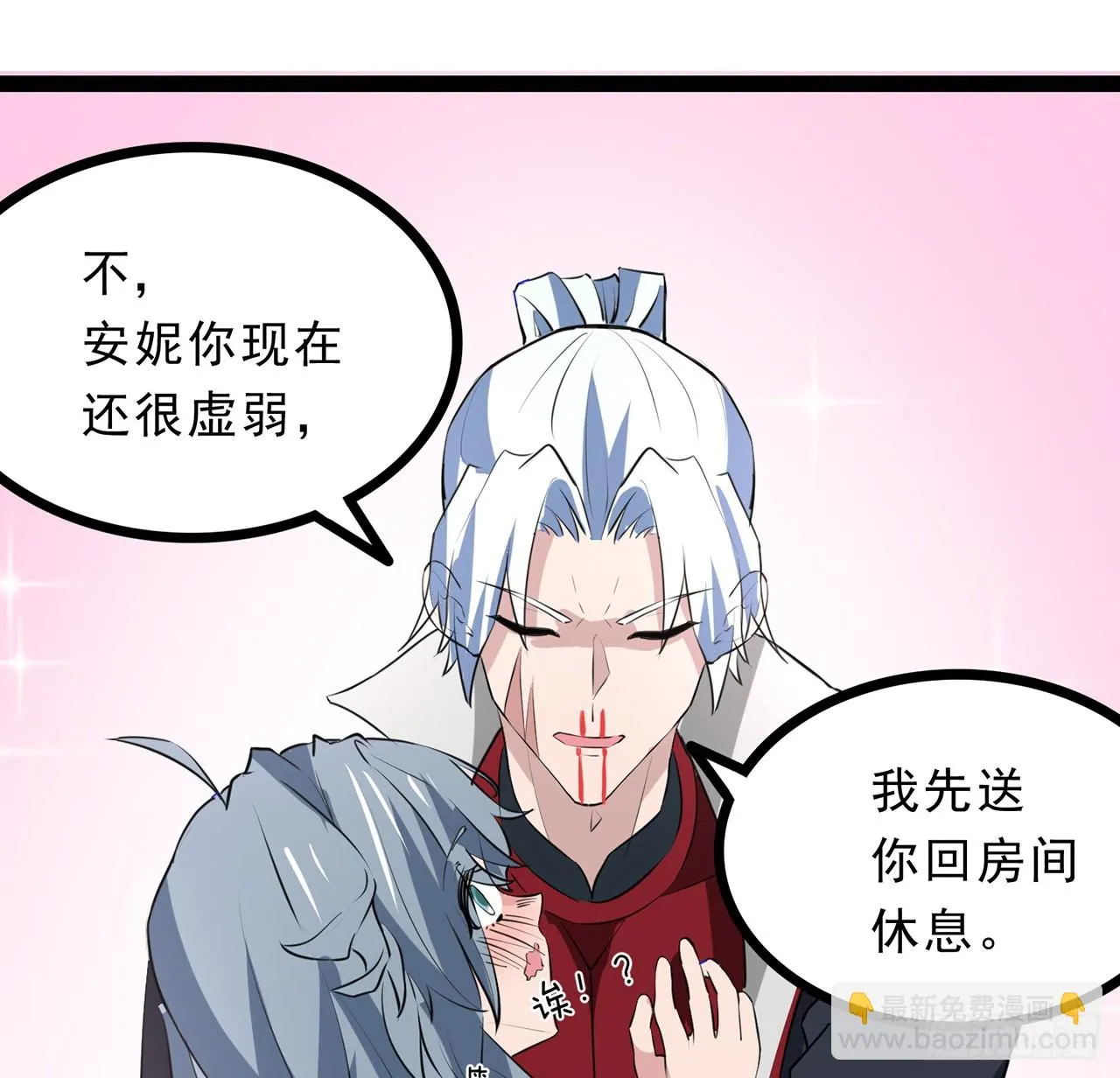 161话哇，是男人 第11页