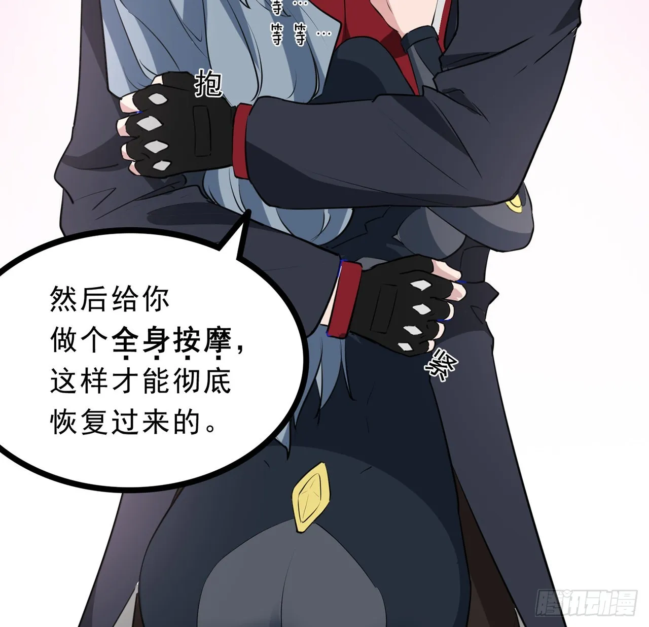 161话哇，是男人 第12页