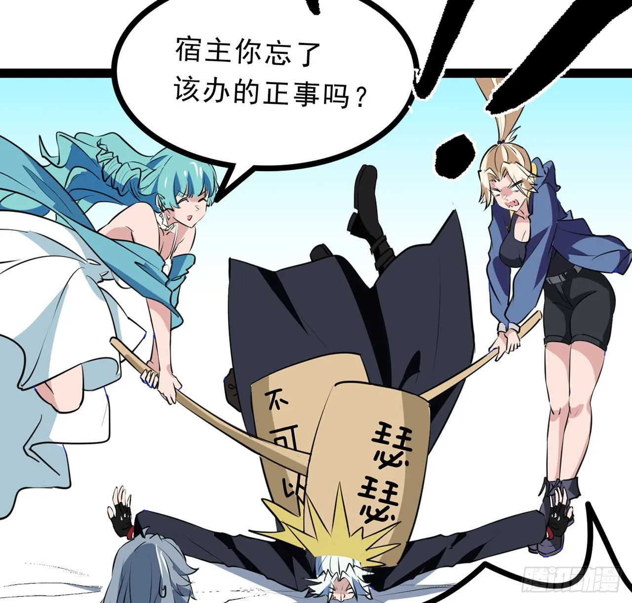 161话哇，是男人 第15页