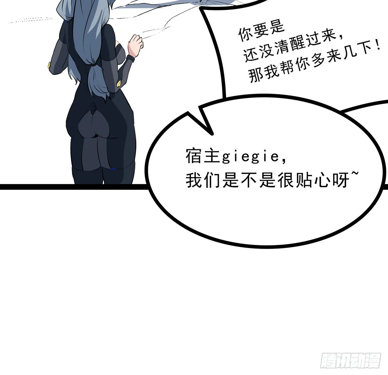 161话哇，是男人 第16页