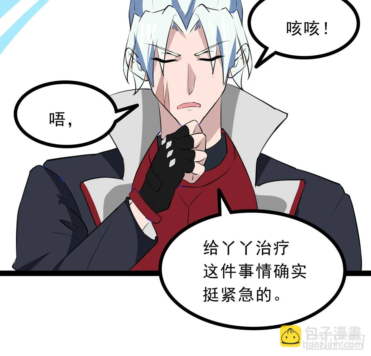 161话哇，是男人 第18页