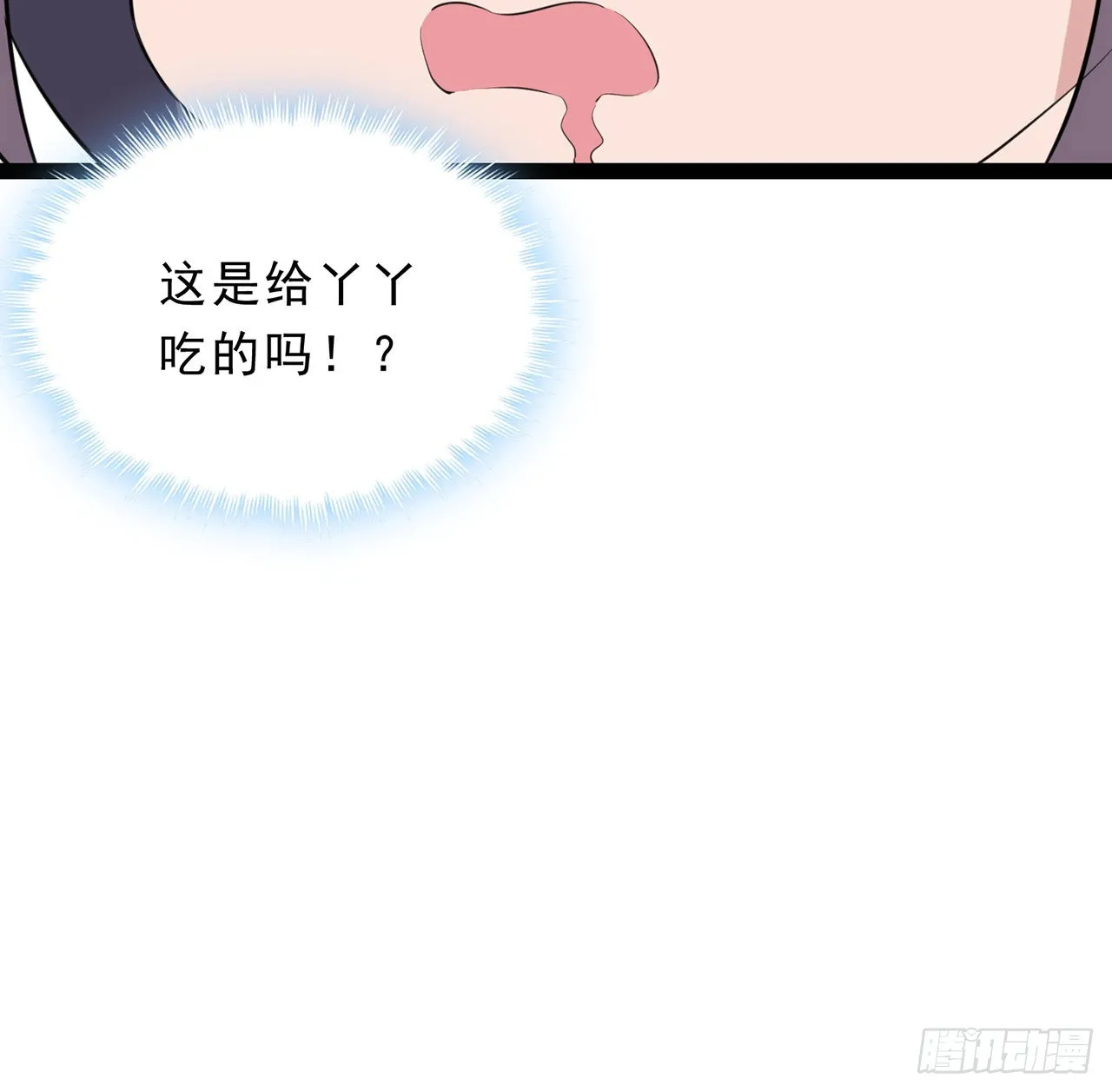 161话哇，是男人 第22页