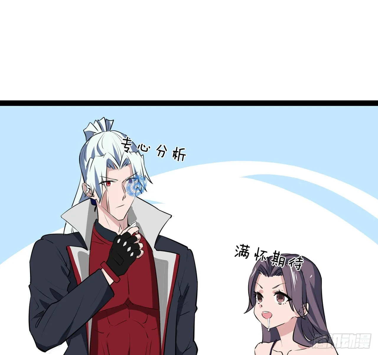 161话哇，是男人 第23页