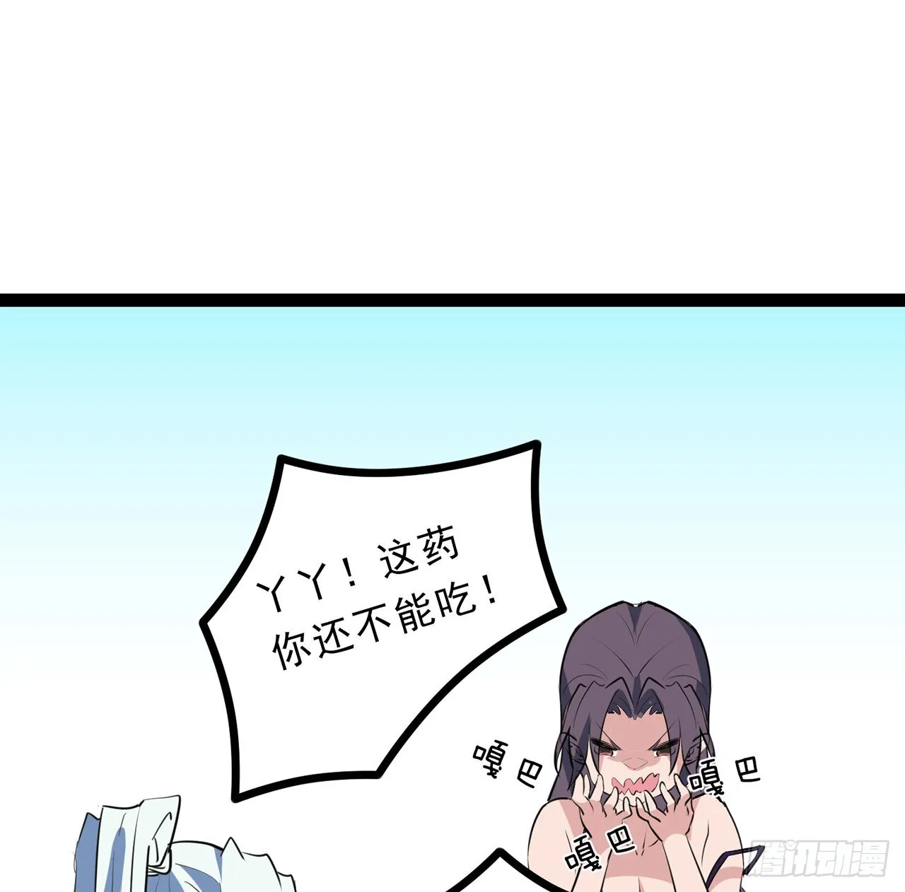 161话哇，是男人 第29页