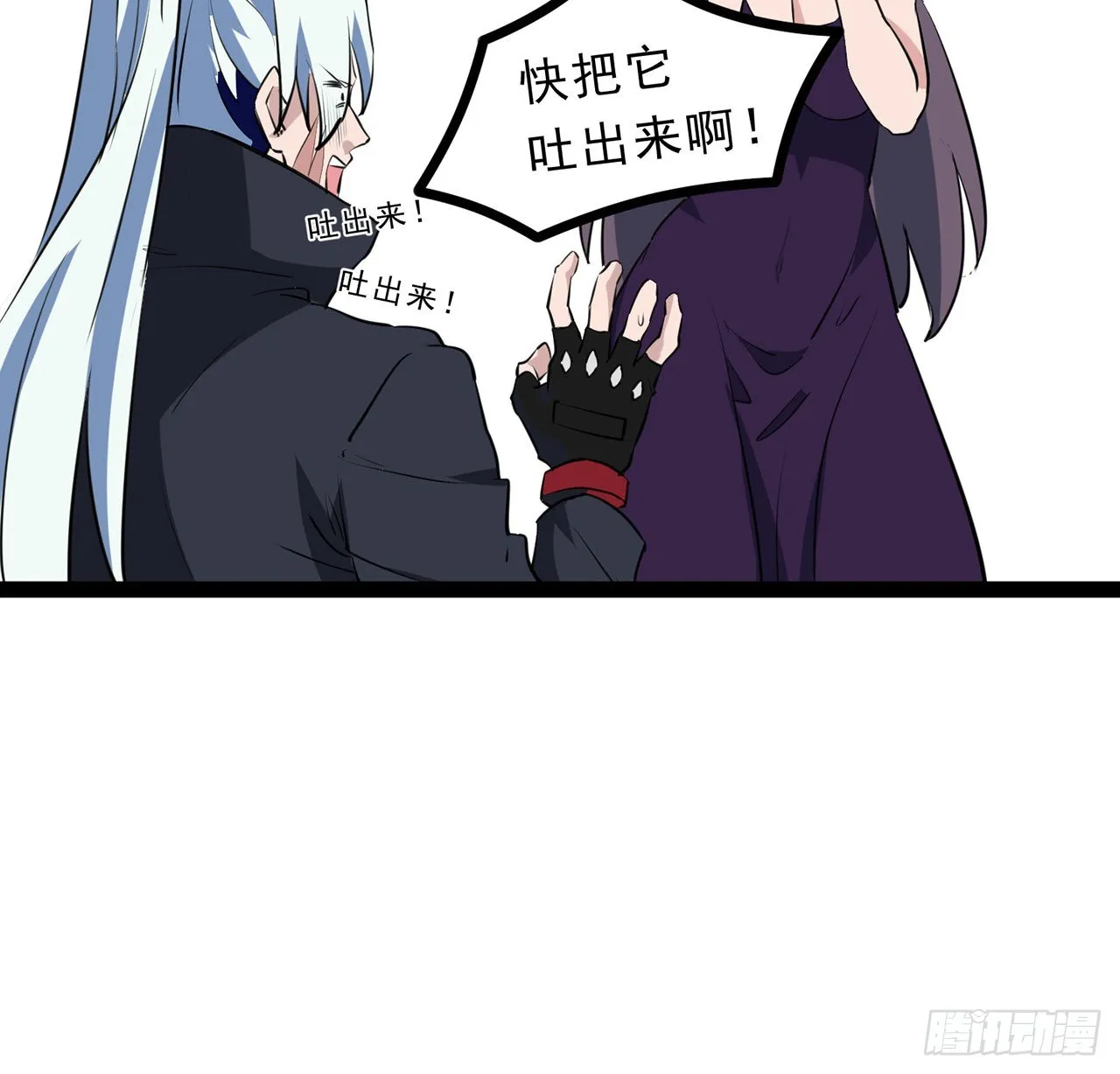 161话哇，是男人 第30页