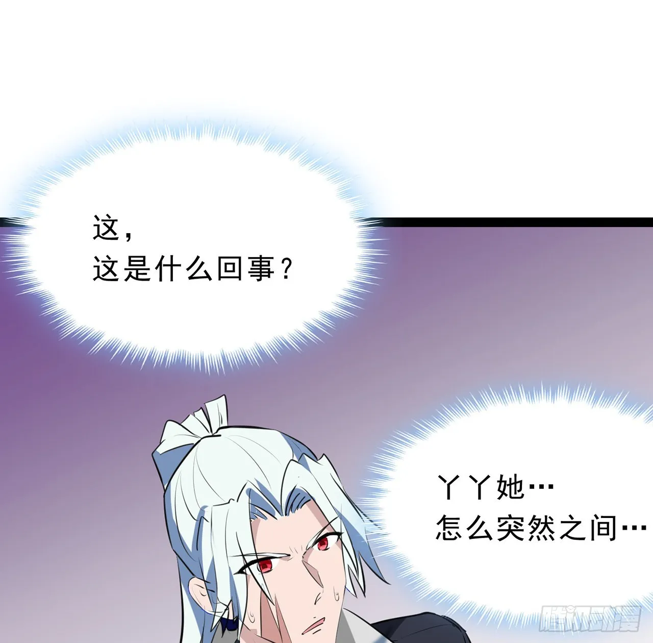 161话哇，是男人 第46页