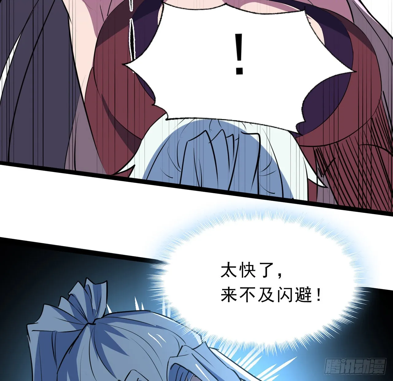 161话哇，是男人 第52页