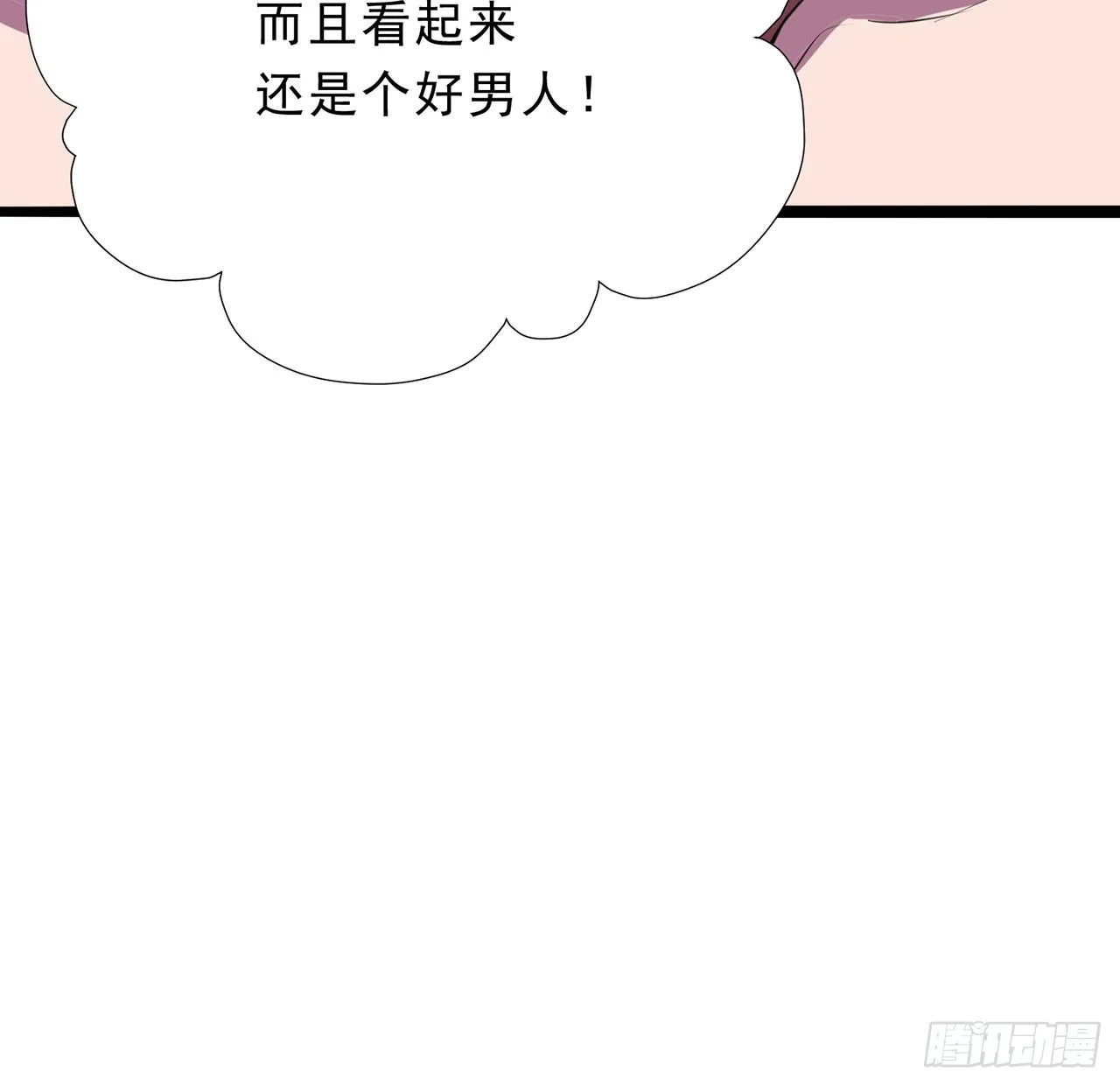161话哇，是男人 第62页