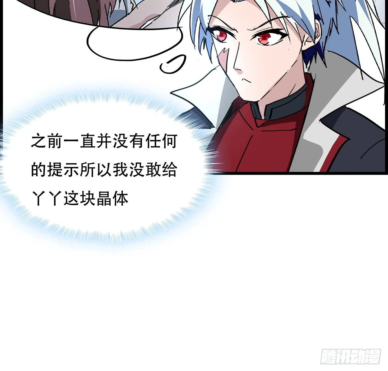 160话让我来吧 第3页