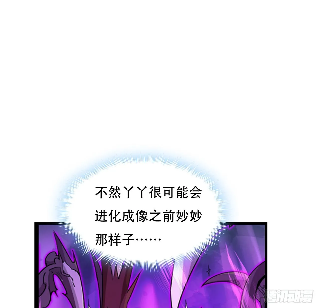 160话让我来吧 第4页