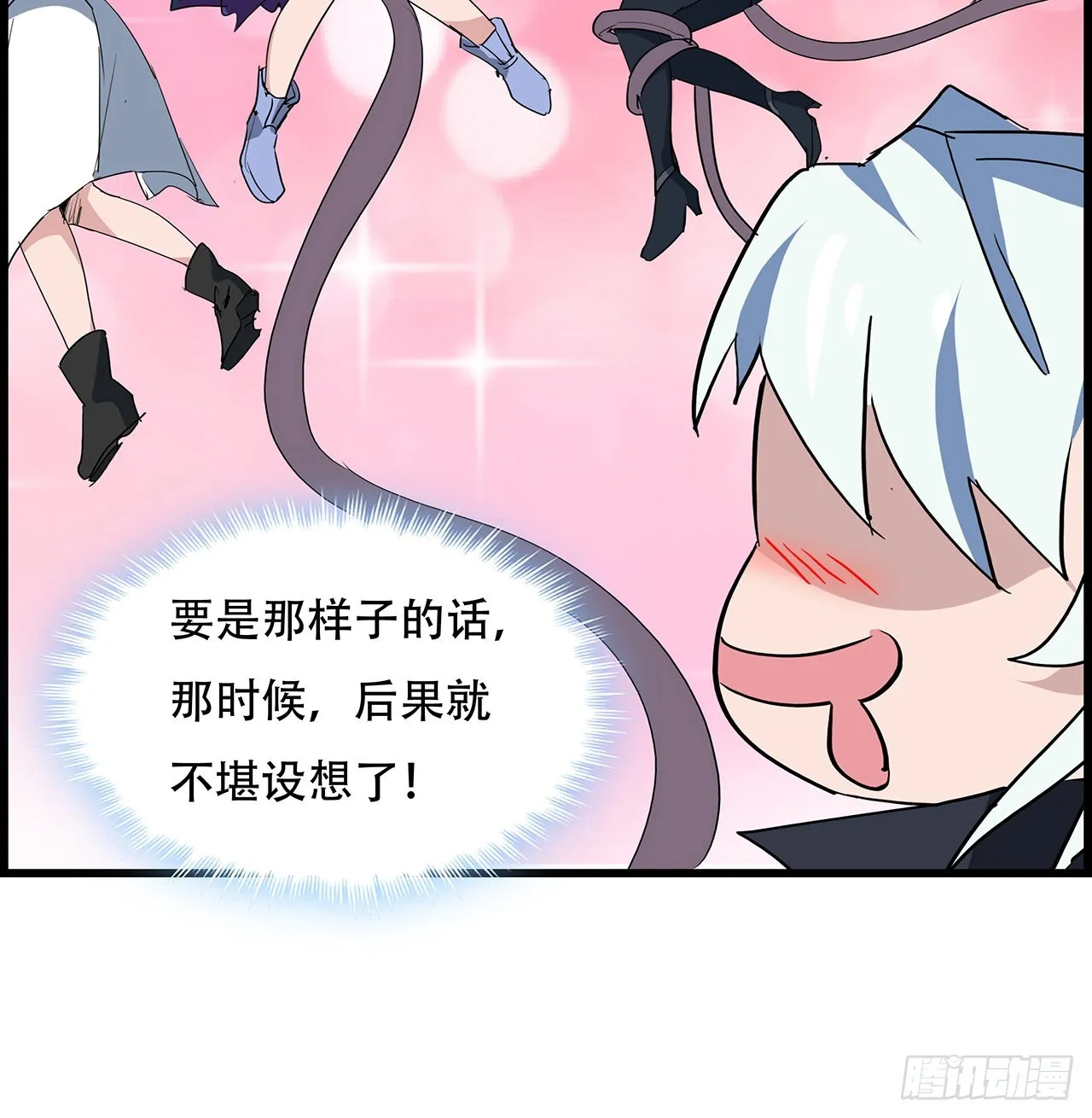 160话让我来吧 第7页