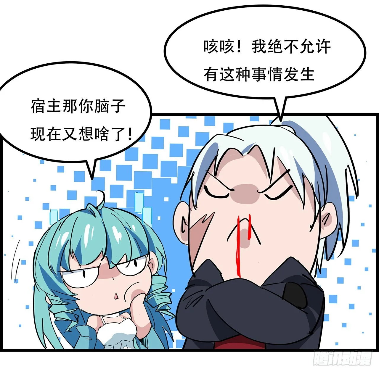 160话让我来吧 第8页