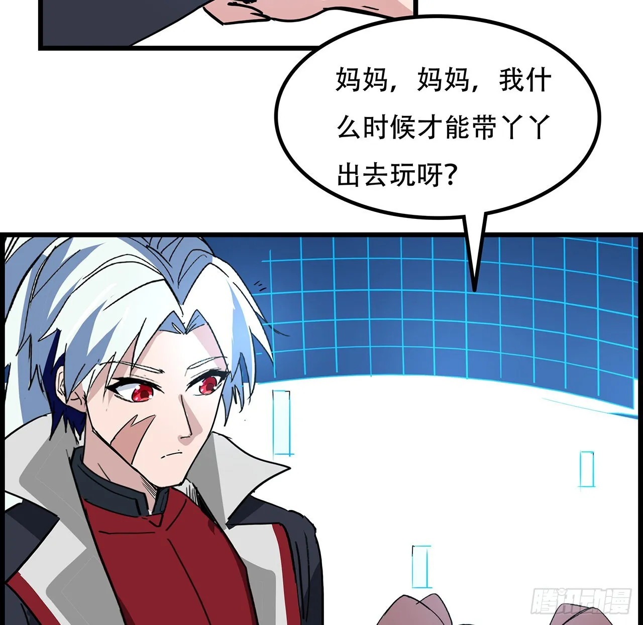 160话让我来吧 第10页