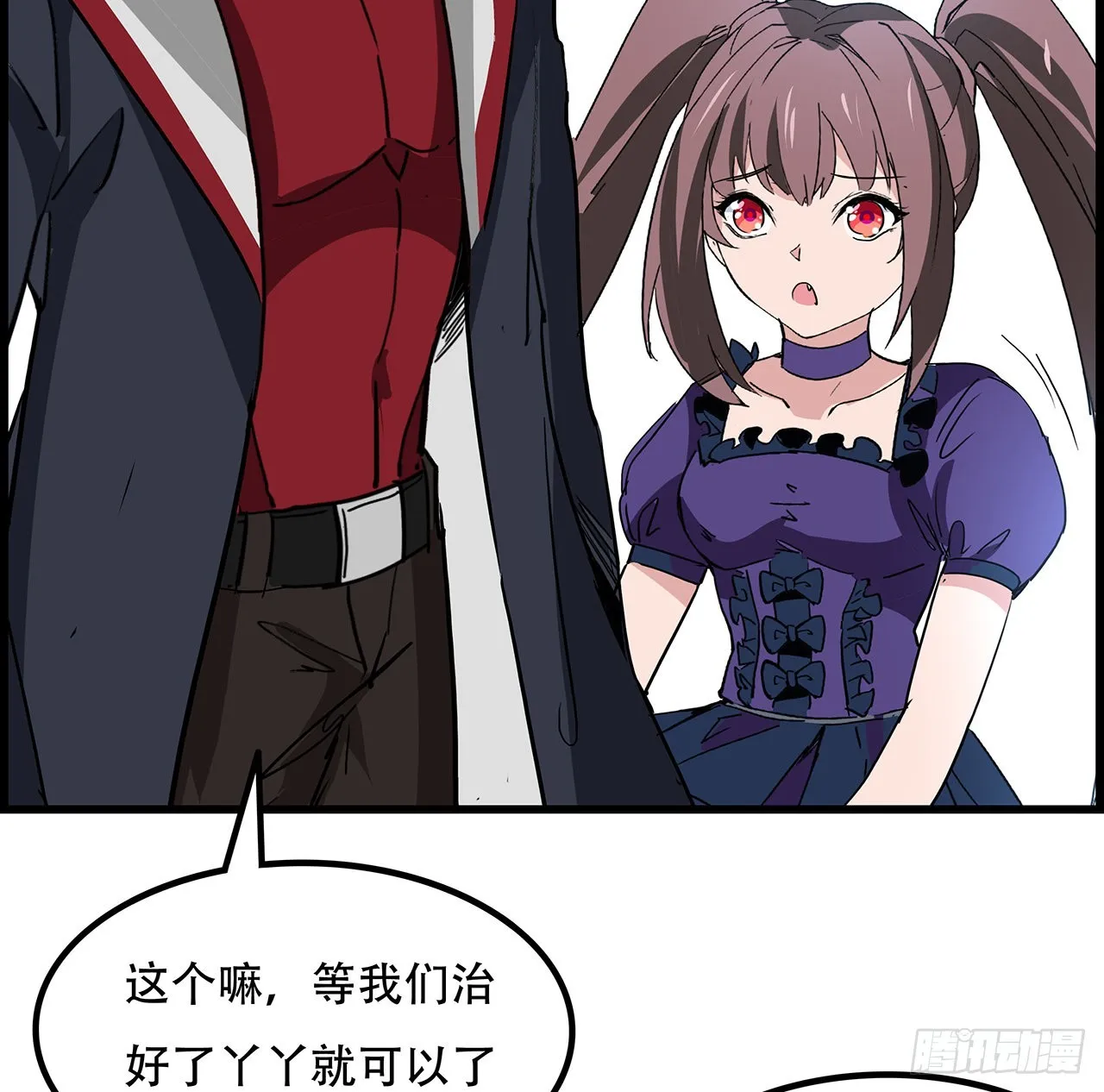 160话让我来吧 第11页