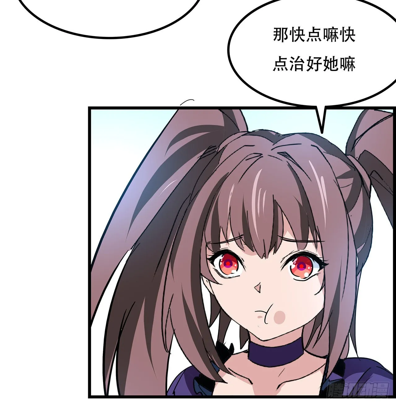 160话让我来吧 第12页
