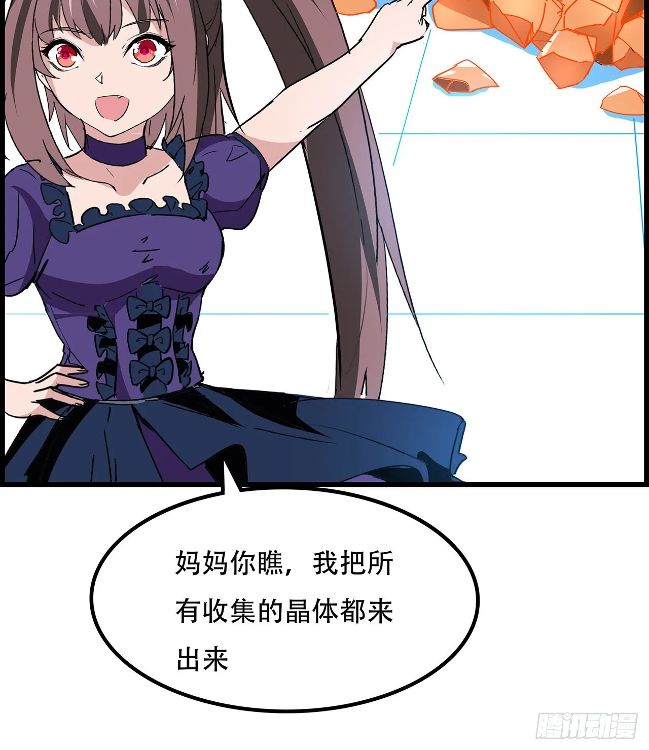 160话让我来吧 第14页