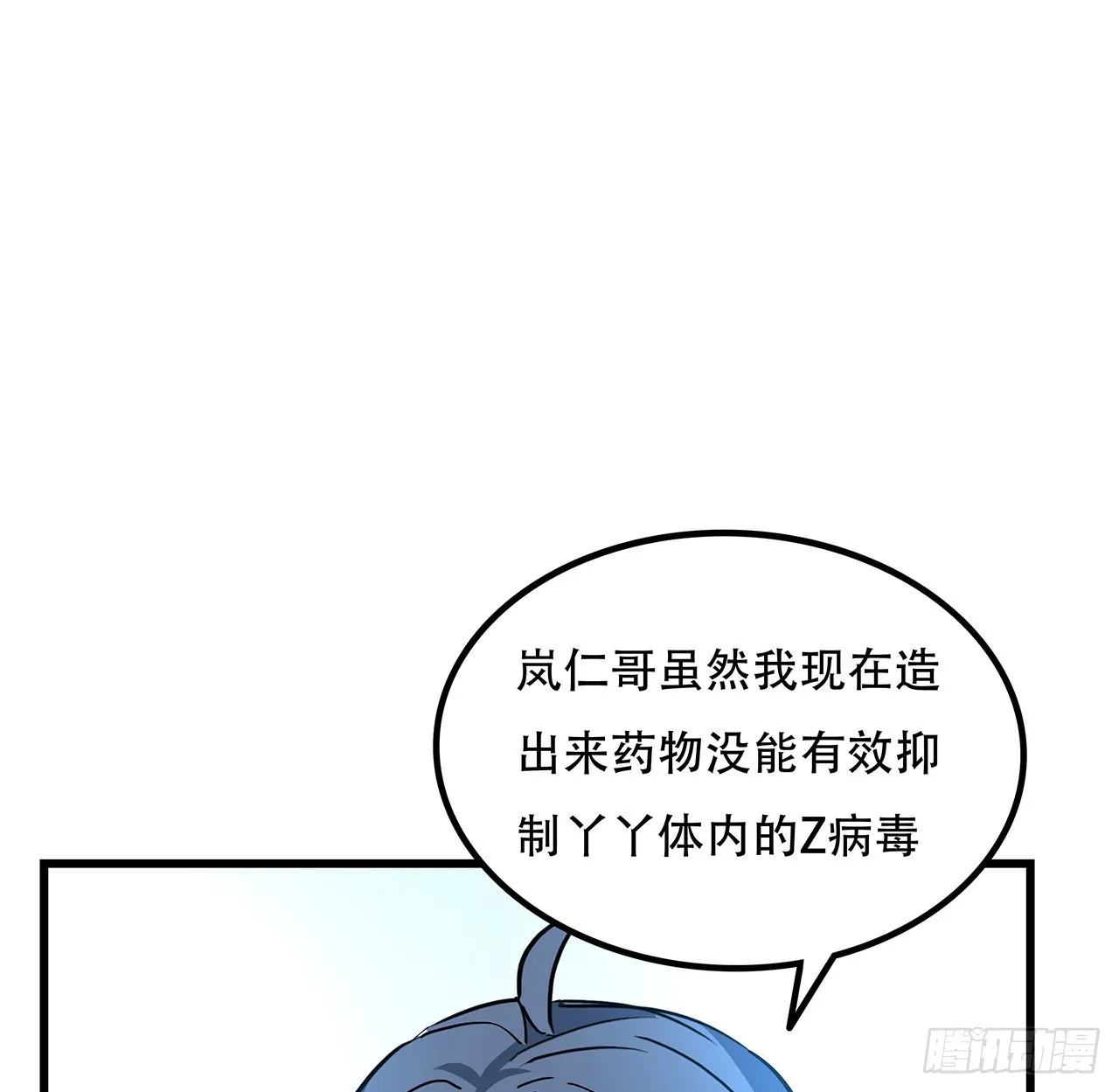160话让我来吧 第15页