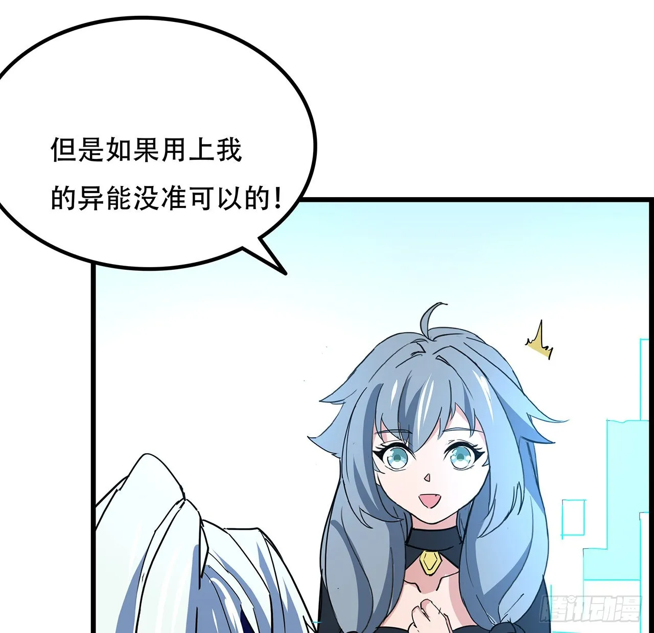 160话让我来吧 第17页