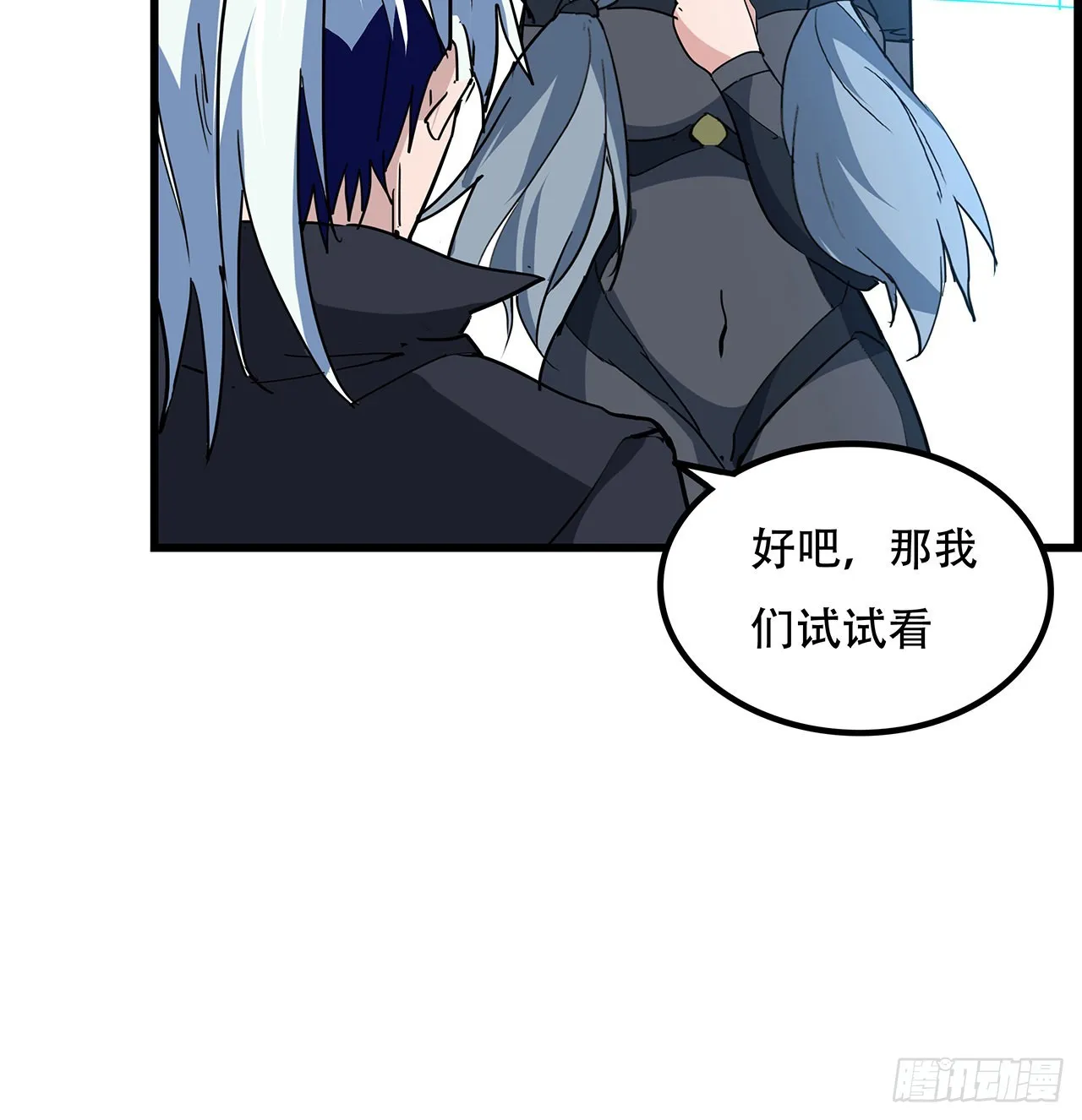 160话让我来吧 第18页
