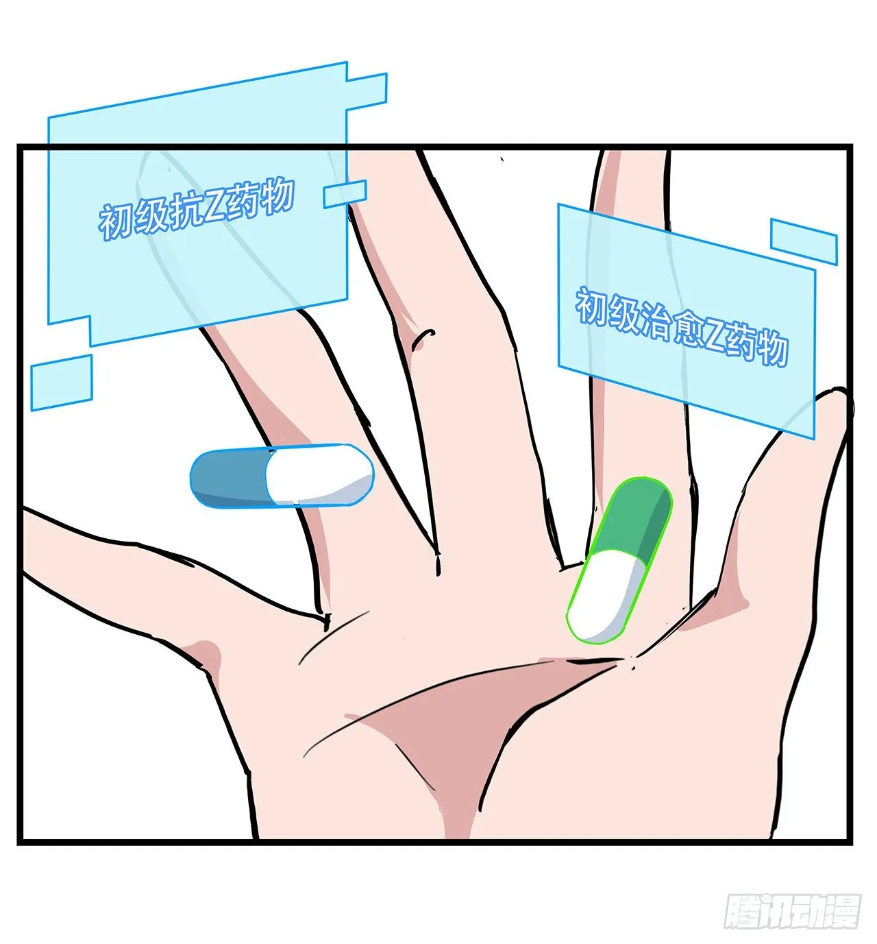 160话让我来吧 第22页