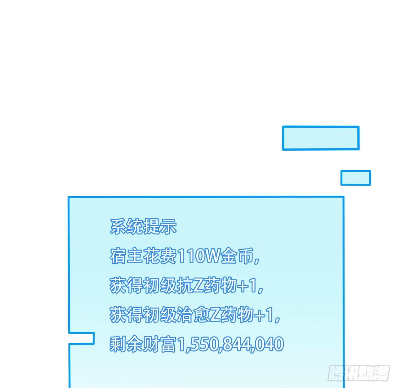 160话让我来吧 第23页