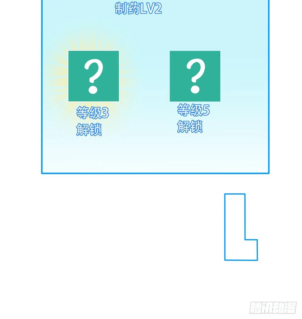 160话让我来吧 第26页