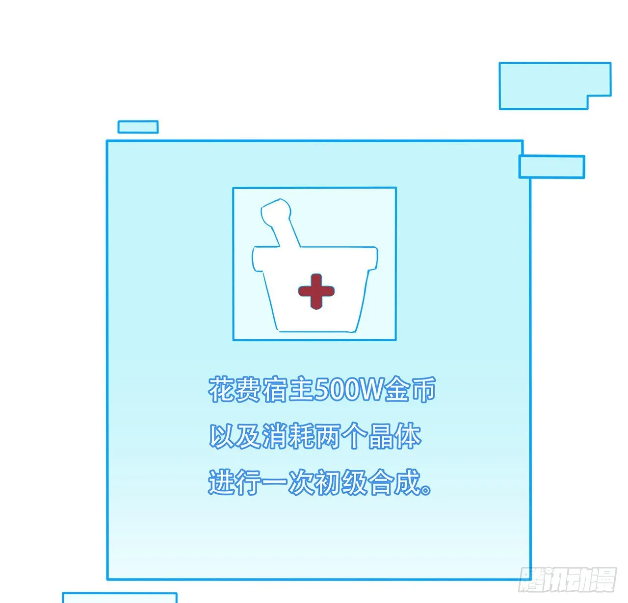 160话让我来吧 第27页
