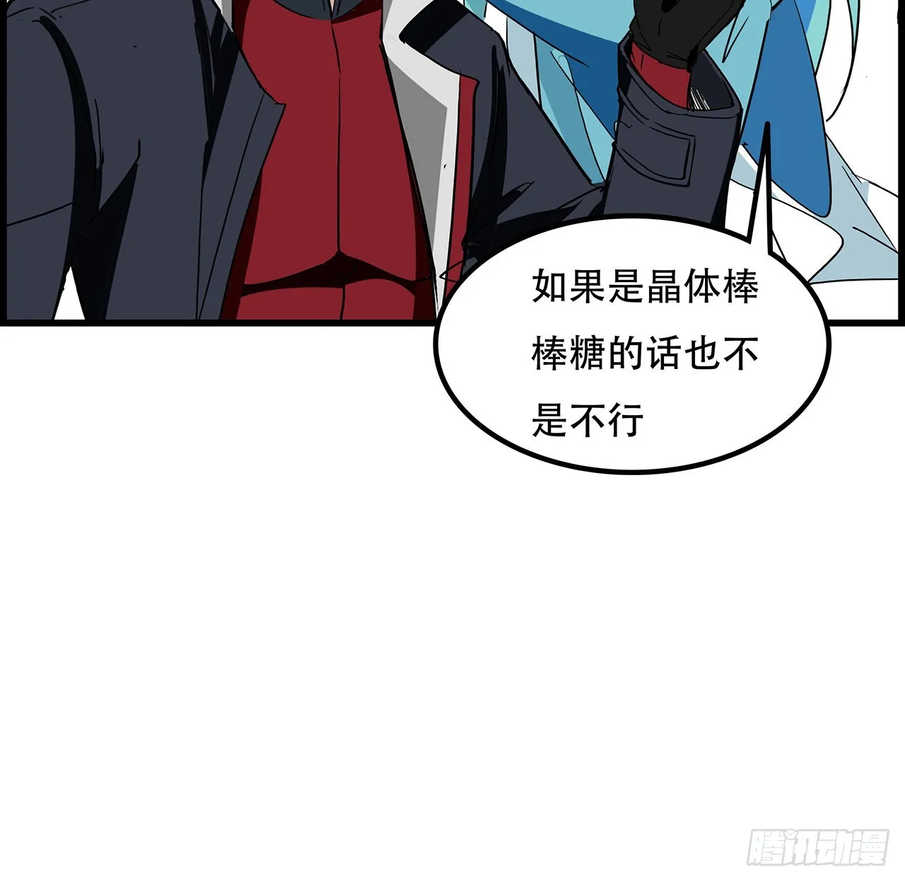 160话让我来吧 第29页